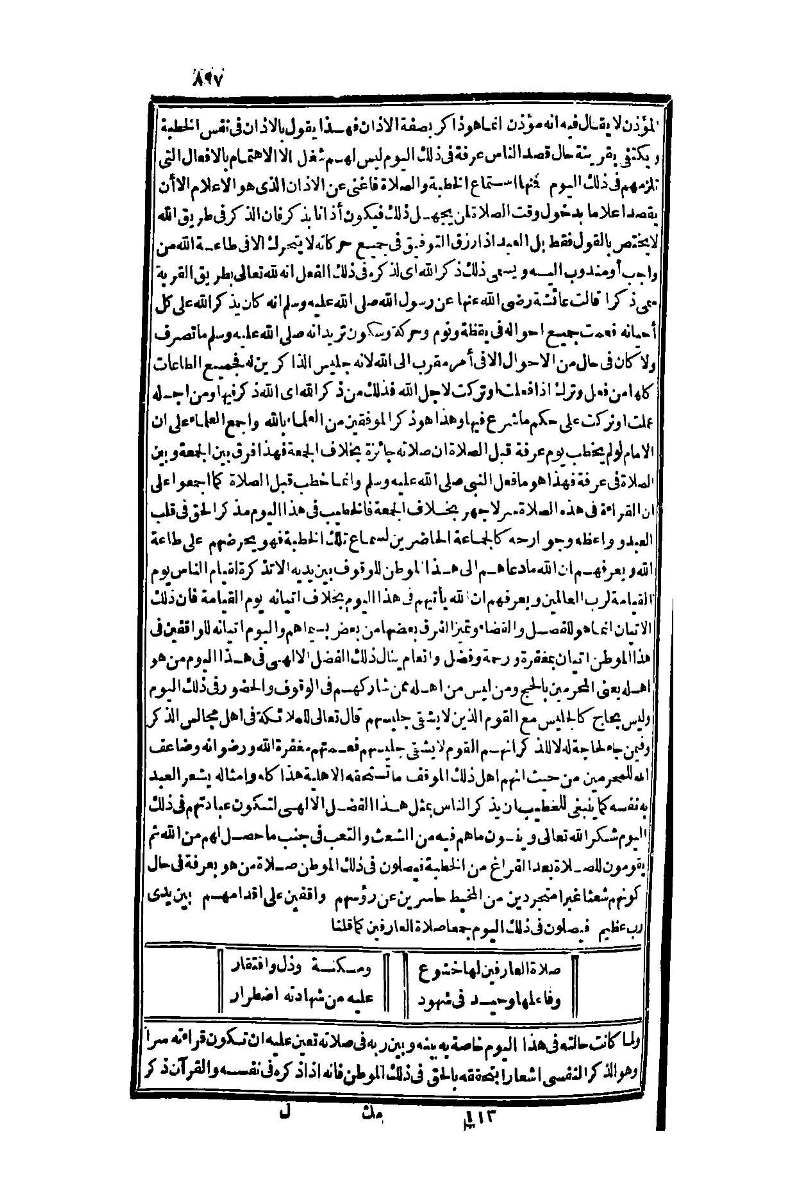 futmak.com - Page 897 - from part One of the second Boulaq edition